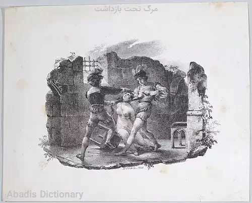 مرگ تحت بازداشت
